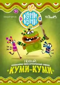мультсериал