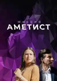 сериал