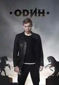 сериал