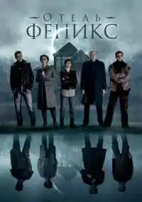 сериал