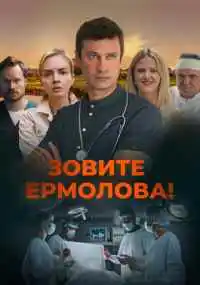 сериал
