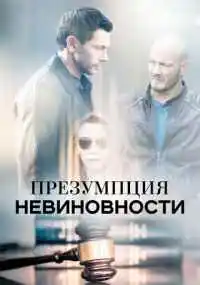 сериал