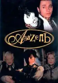 сериал
