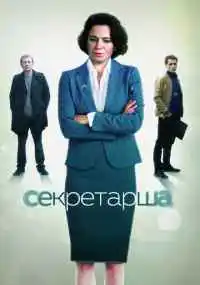 сериал