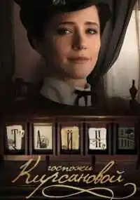 сериал