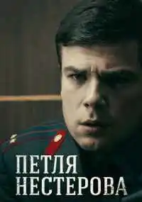 сериал