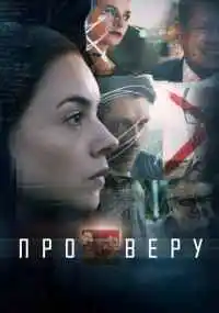 сериал