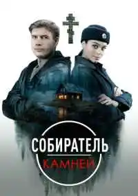 сериал