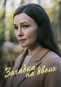 сериал