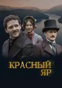 сериал