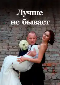 сериал