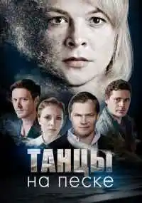 сериал