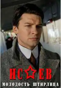 сериал