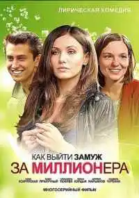 сериал