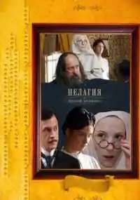 сериал