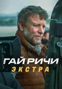 сериал