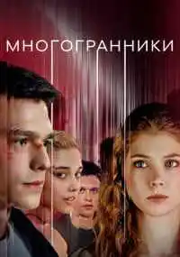сериал