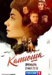 сериал