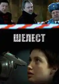 сериал