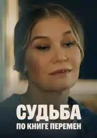 сериал