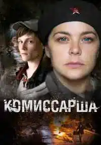 сериал