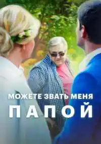 сериал