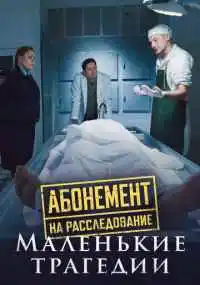 сериал