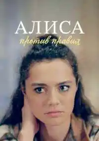 сериал