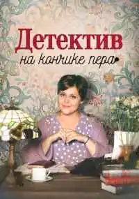 сериал