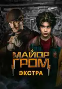 сериал