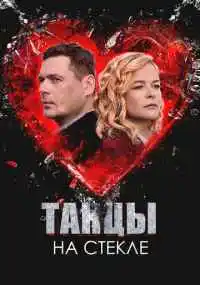 сериал