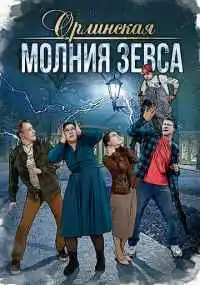сериал