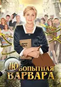 сериал