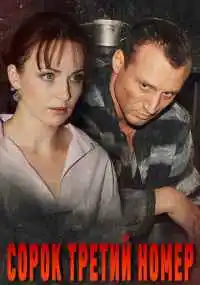 сериал