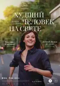 фильм