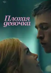 фильм