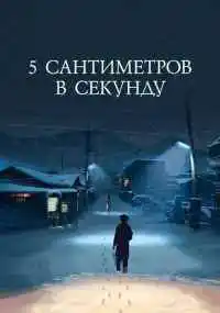 аниме
