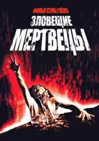 фильм
