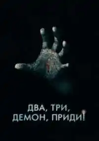 фильм