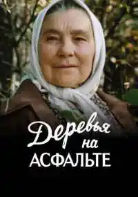 фильм