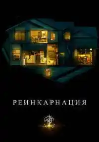 фильм
