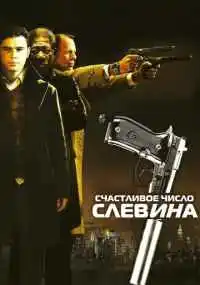 фильм