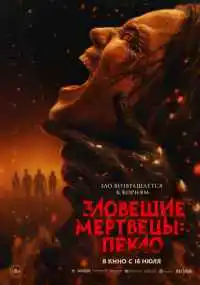 фильм  смотреть