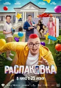 фильм  смотреть